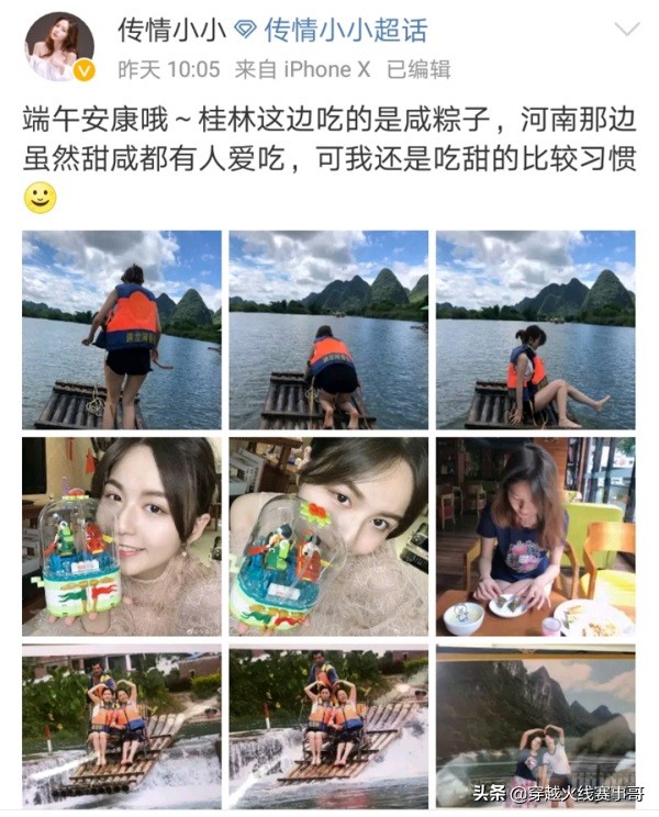 「赛事BB姬」小长假解说宝宝们放“粽”嗨赛场频现让一追二