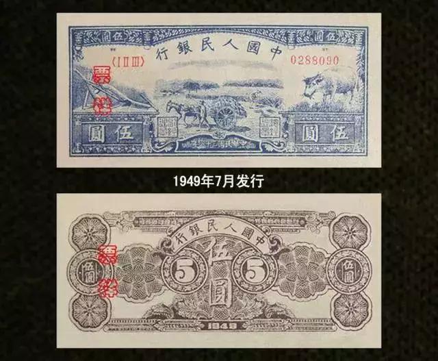 第一套人民币收藏最新价格及图片,第一套人民币收藏价格一览表