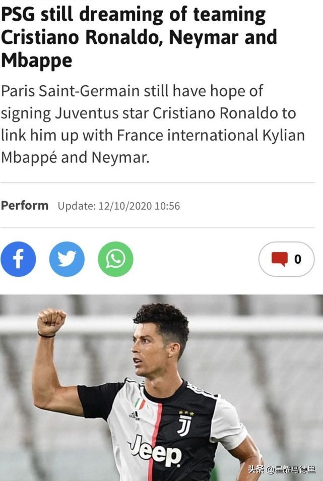 曝法甲霸主欲签C罗！联袂内马尔姆巴佩，组建3.6亿梦幻三叉戟