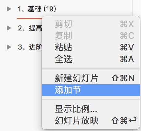 七个ppt实用技巧一学就会,工作ppt技巧实用干货