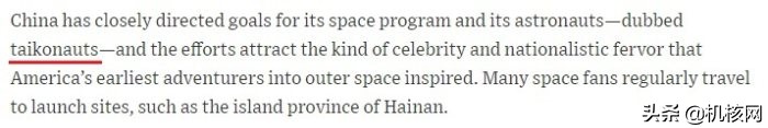 taikonaut的英语,taikonaut英语
