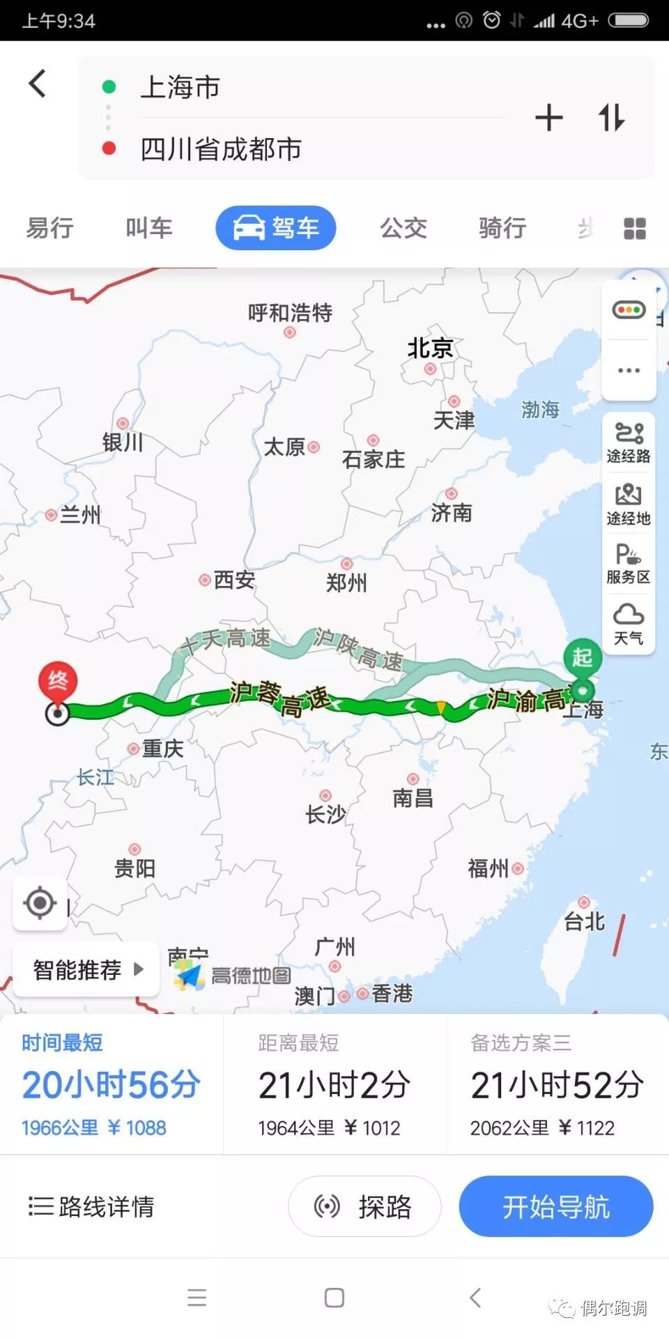 换个视角看世界——中国有多大？中国有多小？