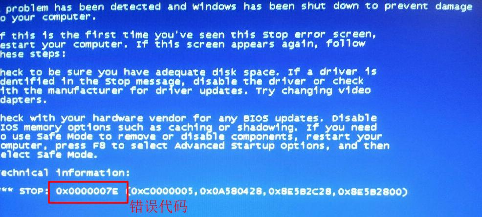 电脑蓝屏00007e解决方法,电脑一开机就蓝屏的解决方法
