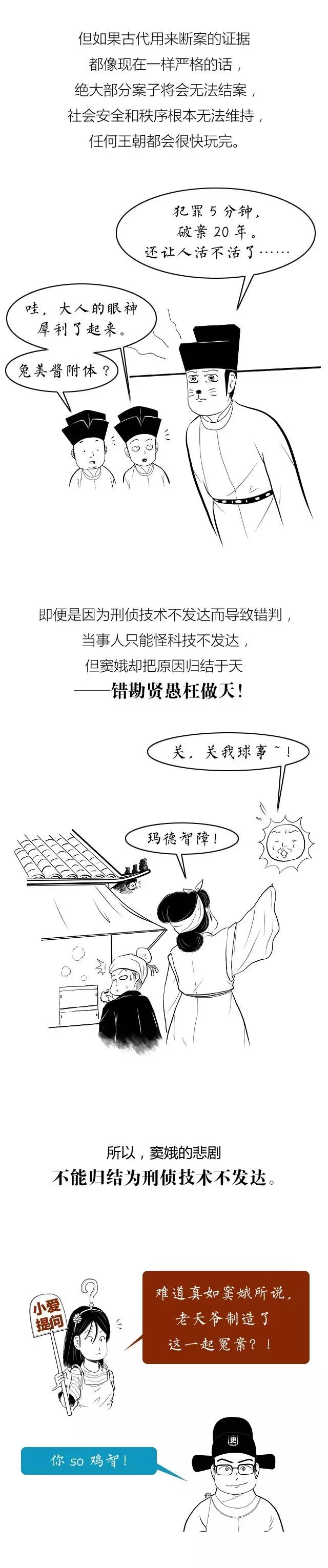 窦娥冤判案,窦娥冤折射了什么样的社会现状