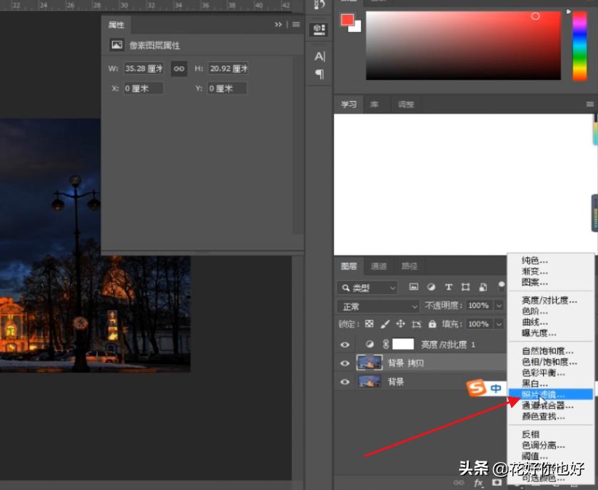 梦幻星空倒影教程,梦幻星空环境布置