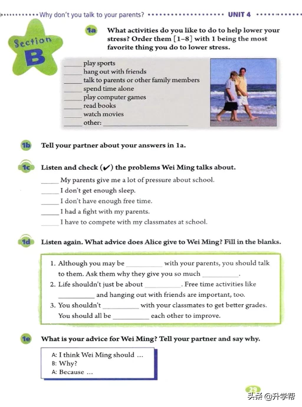 八年级英语下册人教版预习,8年级下册英语电子书人教版翻译