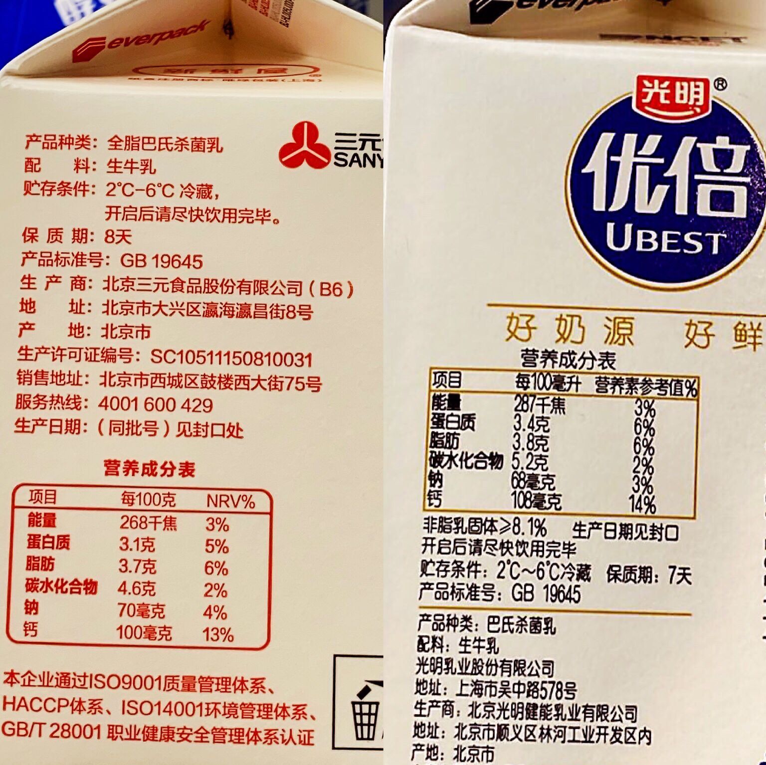哪几个牌子的奶才是正宗牛奶,哪个品牌的牛奶奶质比较好