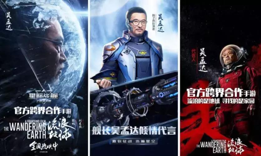 渣渣辉式LOW营销到《流浪地球》式走心局，贪玩游戏的洗*梦白**