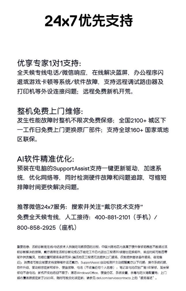 灵越16plus支持最大内存,灵越16plus后期测试