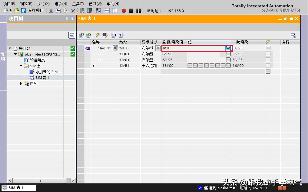 plc仿真软件的使用方法,plc仿真软件怎么操作