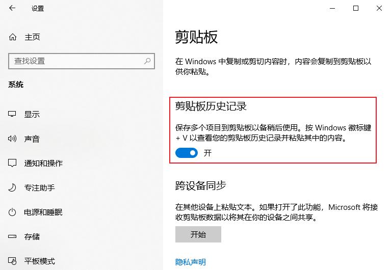 剪贴板具备哪些基本操作,剪贴板最常用的的几种操作
