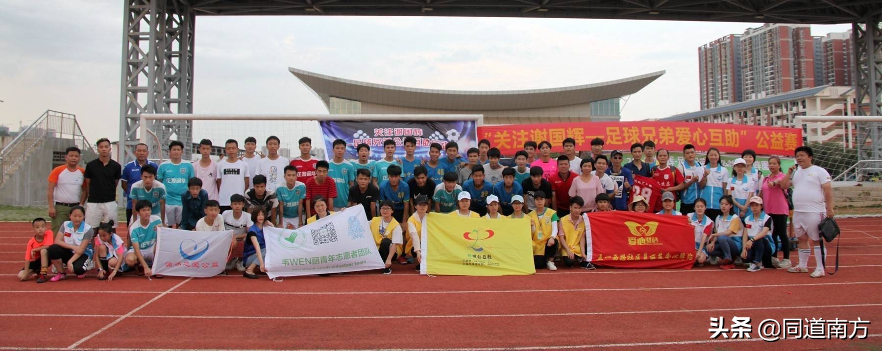 2021足球公益赛,广西足球公益赛