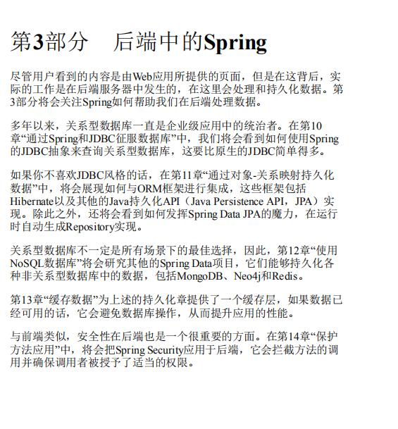 javaspring面试会问哪些问题,王炸去面试