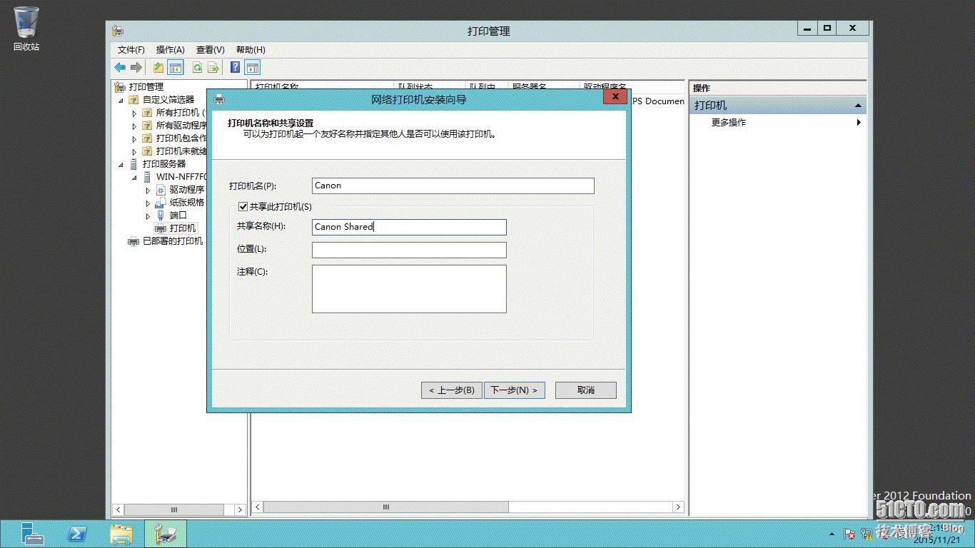 windowsserver2008打印服务器配置,windowsserver2012r2