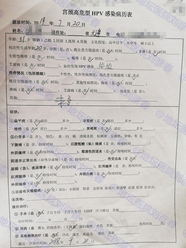 不锥切一定会癌变吗,高级别病变锥切手术后还能怀孕么