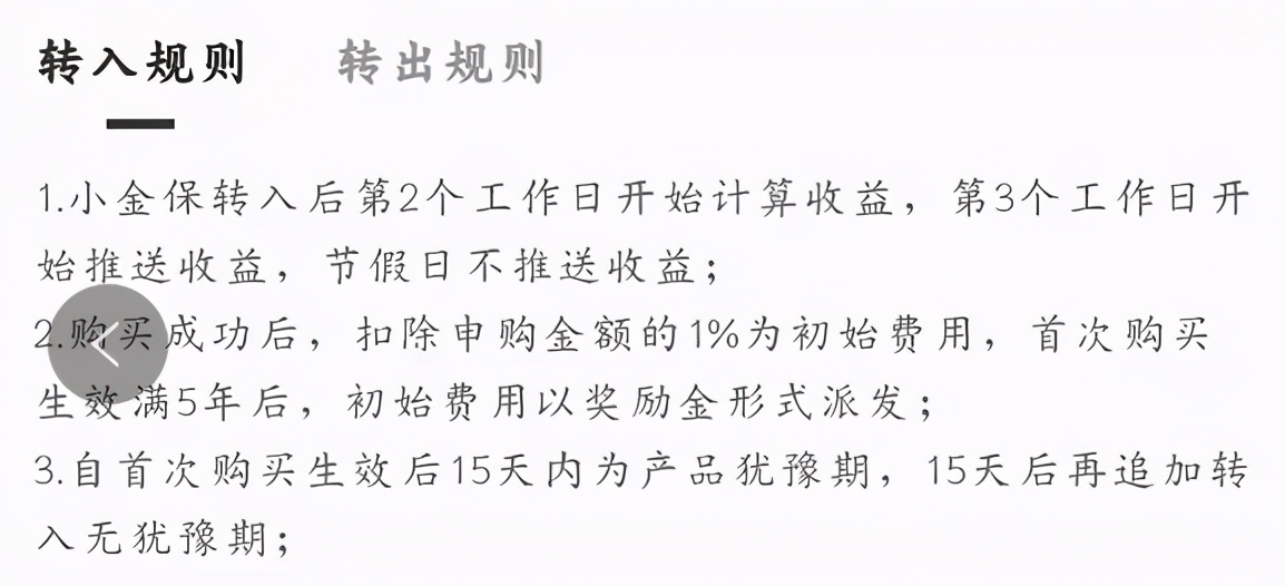 京东小金贷安全吗,京东金融里面的小金保收益怎么样