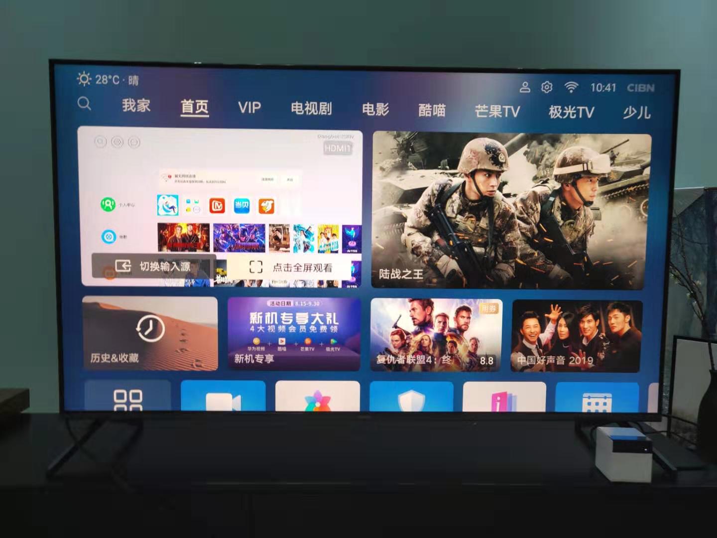 光荣智慧屏怎么看直播,光荣智慧屏不可以看直播