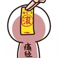 不要再使用大豆奶粉喂养婴儿，可能会导致婴儿长大后严重痛经