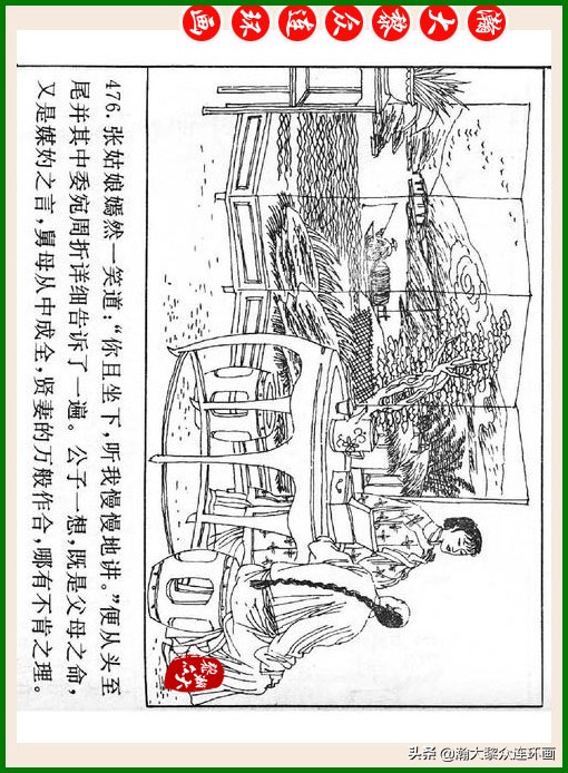 瀚大黎众连环画十美图,瀚大黎众连环画红楼梦60册