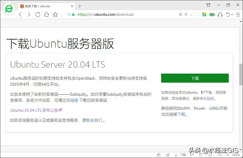 最新版UbuntuLinux手把手*载下**安装教程forServer
