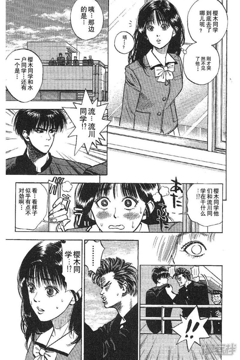 灌篮高手第三集樱木,灌篮高手第三部结局