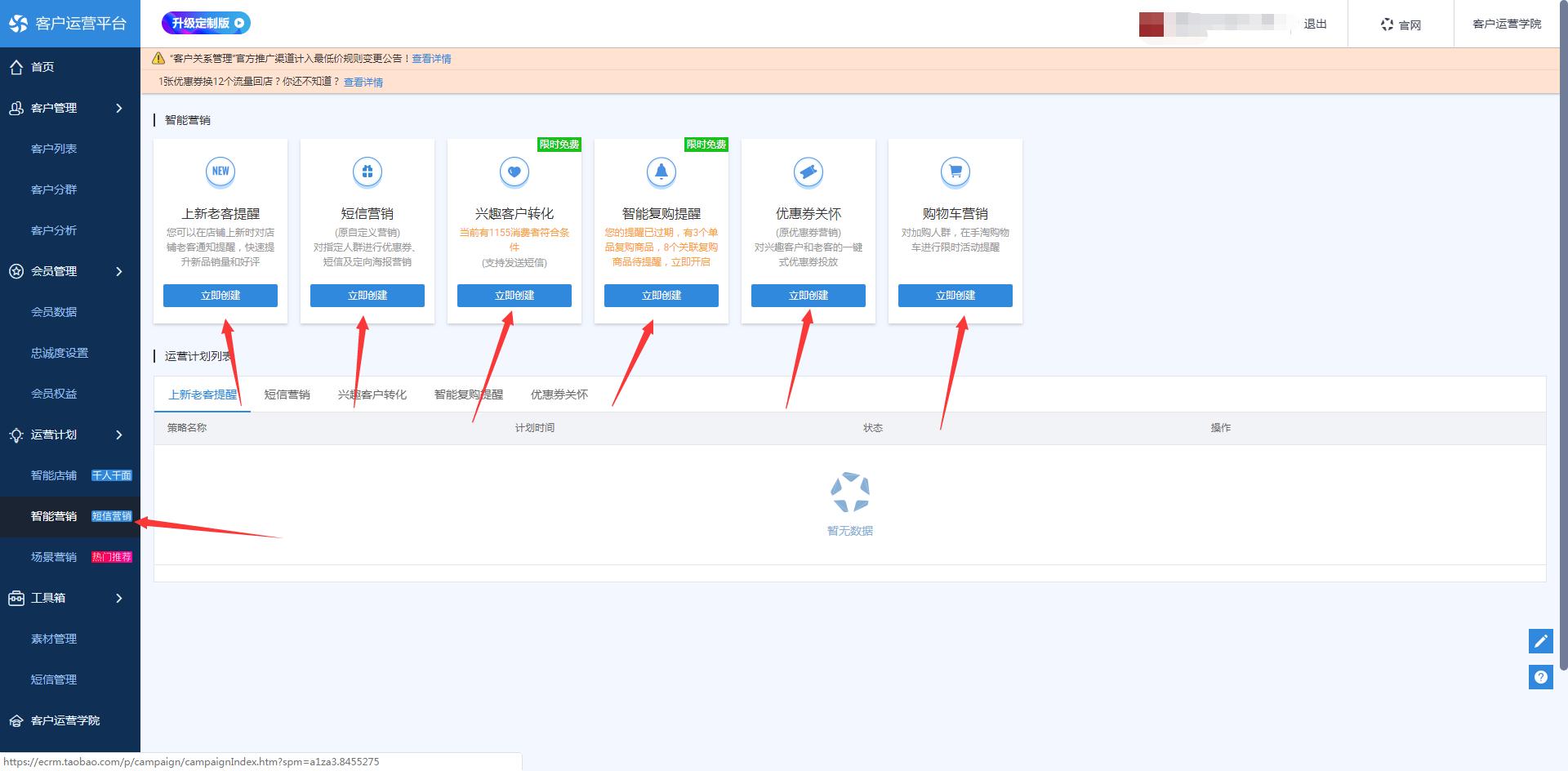 淘宝日用品老顾客营销*信群短发**