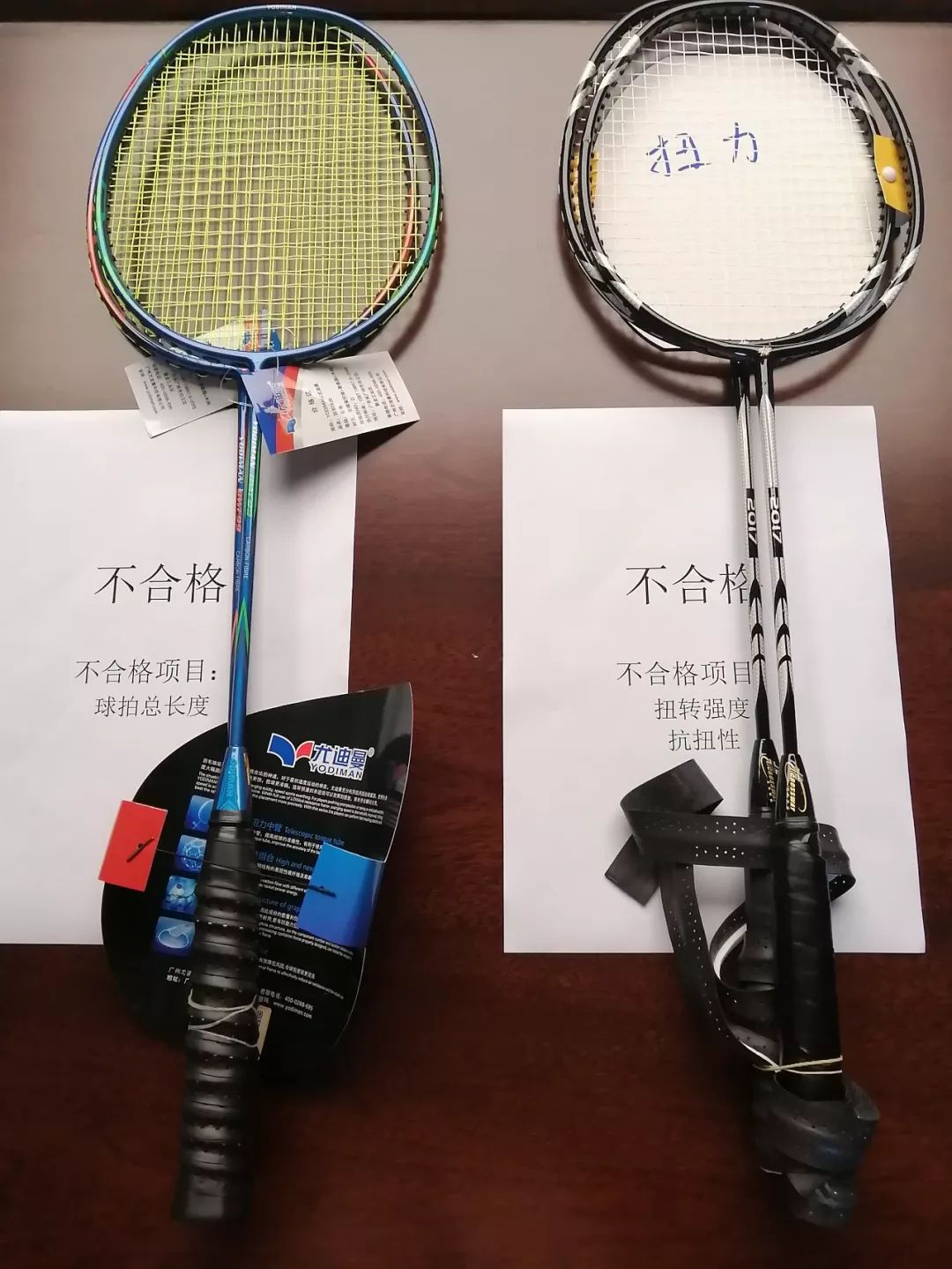 你爱运动吗？请收下这份最新户外用品质量抽检报告！