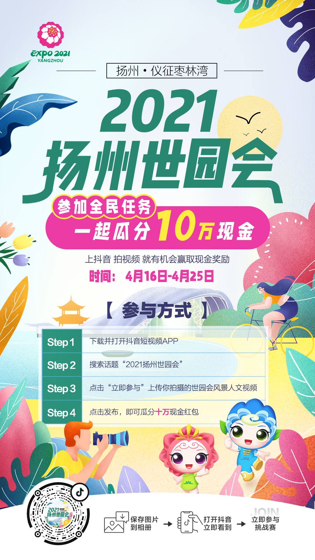 扬州世界园艺博览会,2021扬州园艺世界博览会观感