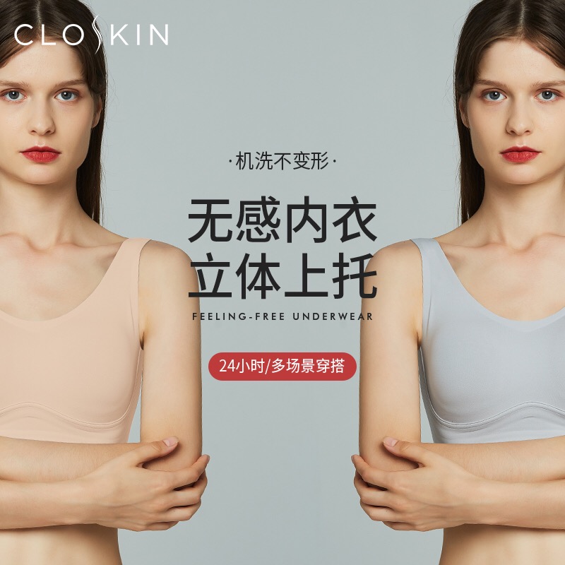 玩转内衣黑科技，重新定义舒适