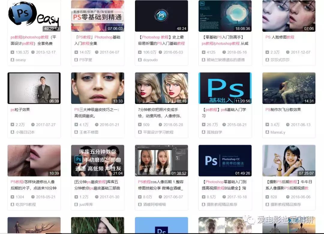 如何从零开始学b站,为什么好多人去b站学习