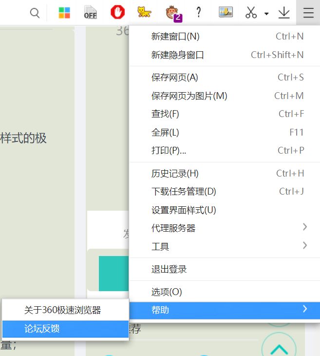 360极速浏览器内核,如何升级360极速浏览器到最新版本