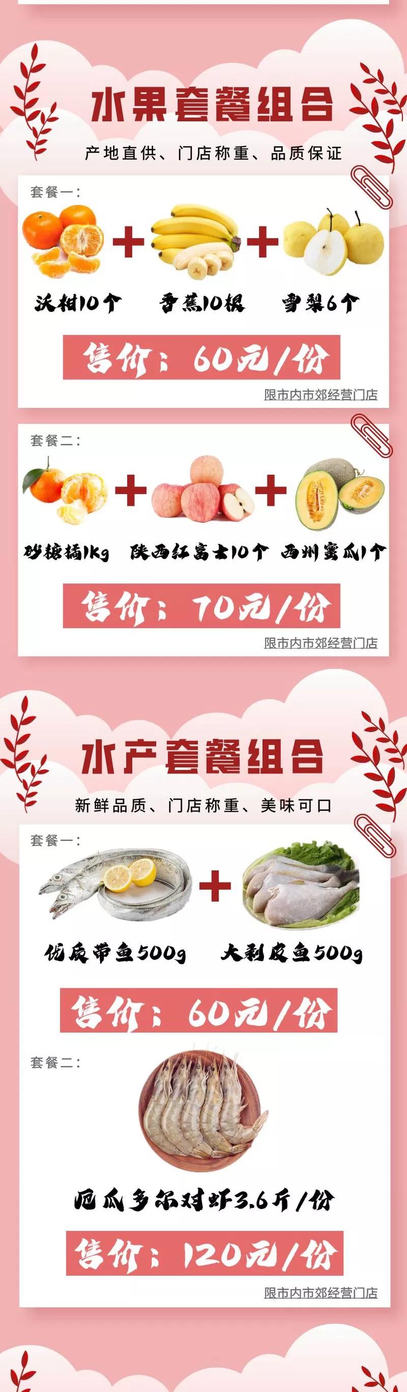 武汉超市线上购物攻略,武汉百货超市攻略