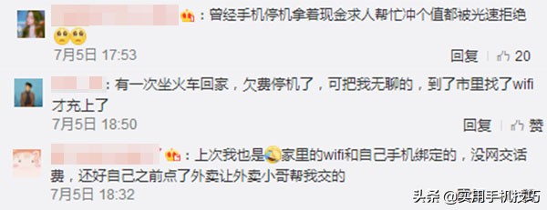 微信又出新功能！手机欠费没有网，一样帮你充话费