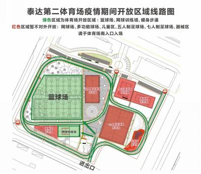 周末相约泰达体育场，八项“注意”请查收