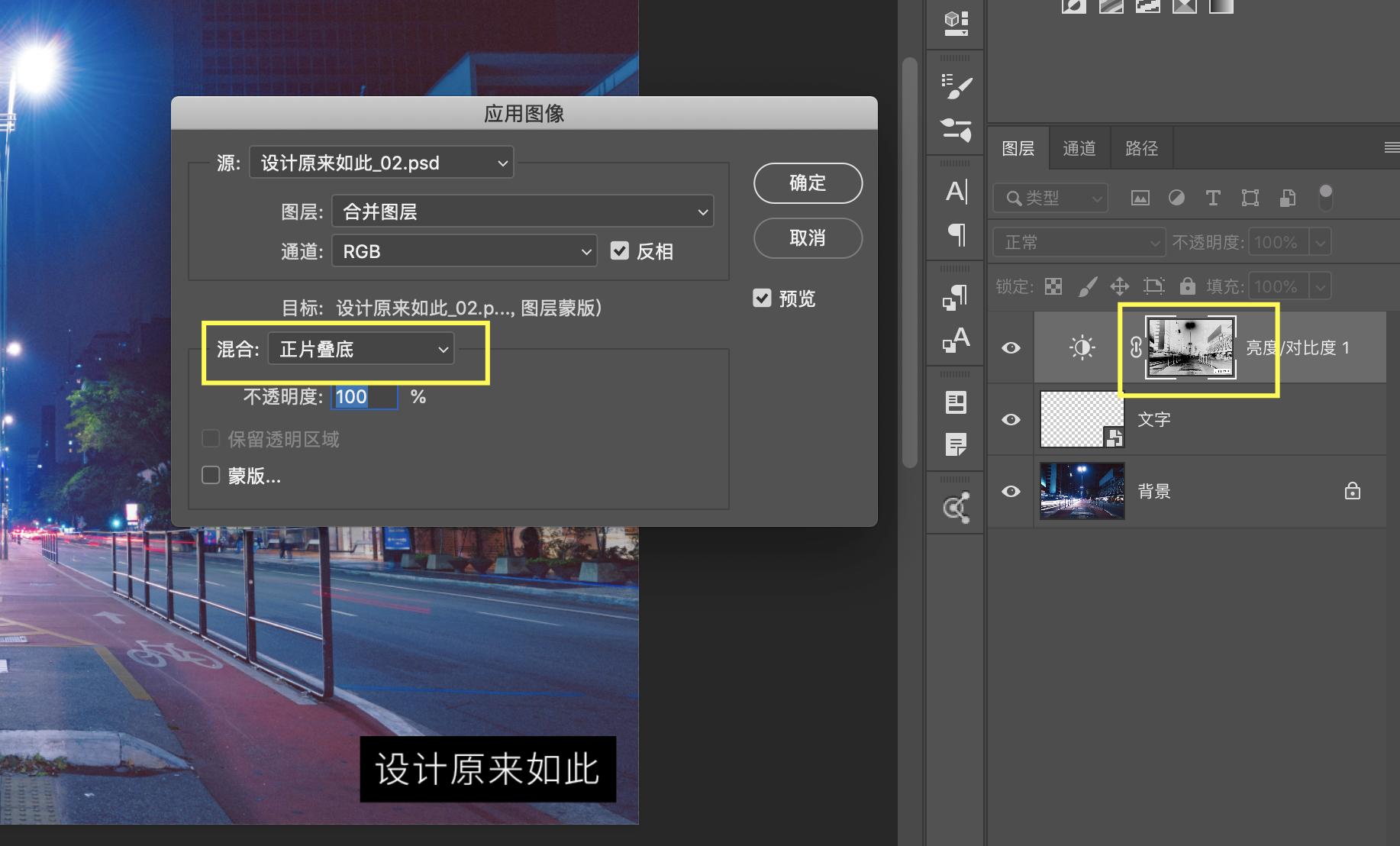 ps蒙版理解和使用方法,ps里什么是亮度蒙版