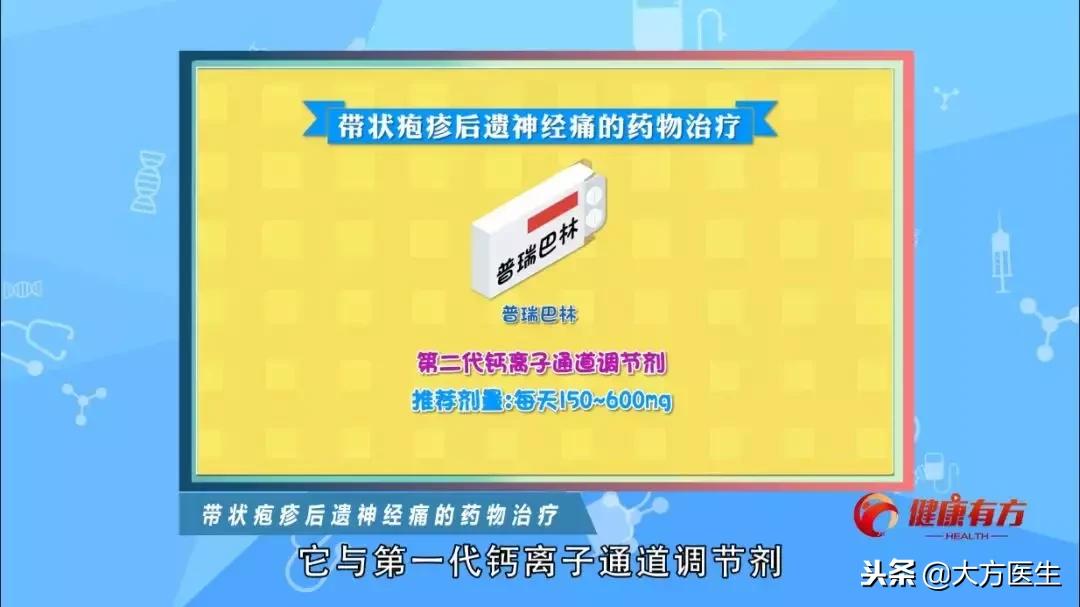 带状疱疹后遗神经痛不能吃什么药,带状疱疹后遗神经痛到神经科治疗
