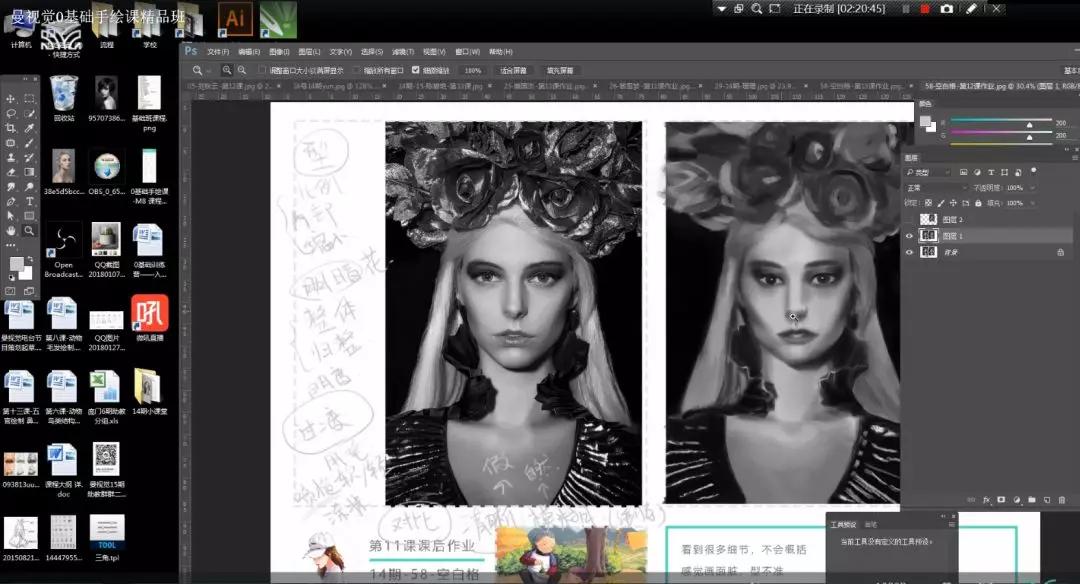 ps手绘100个小妙招,ps手绘零基础教程