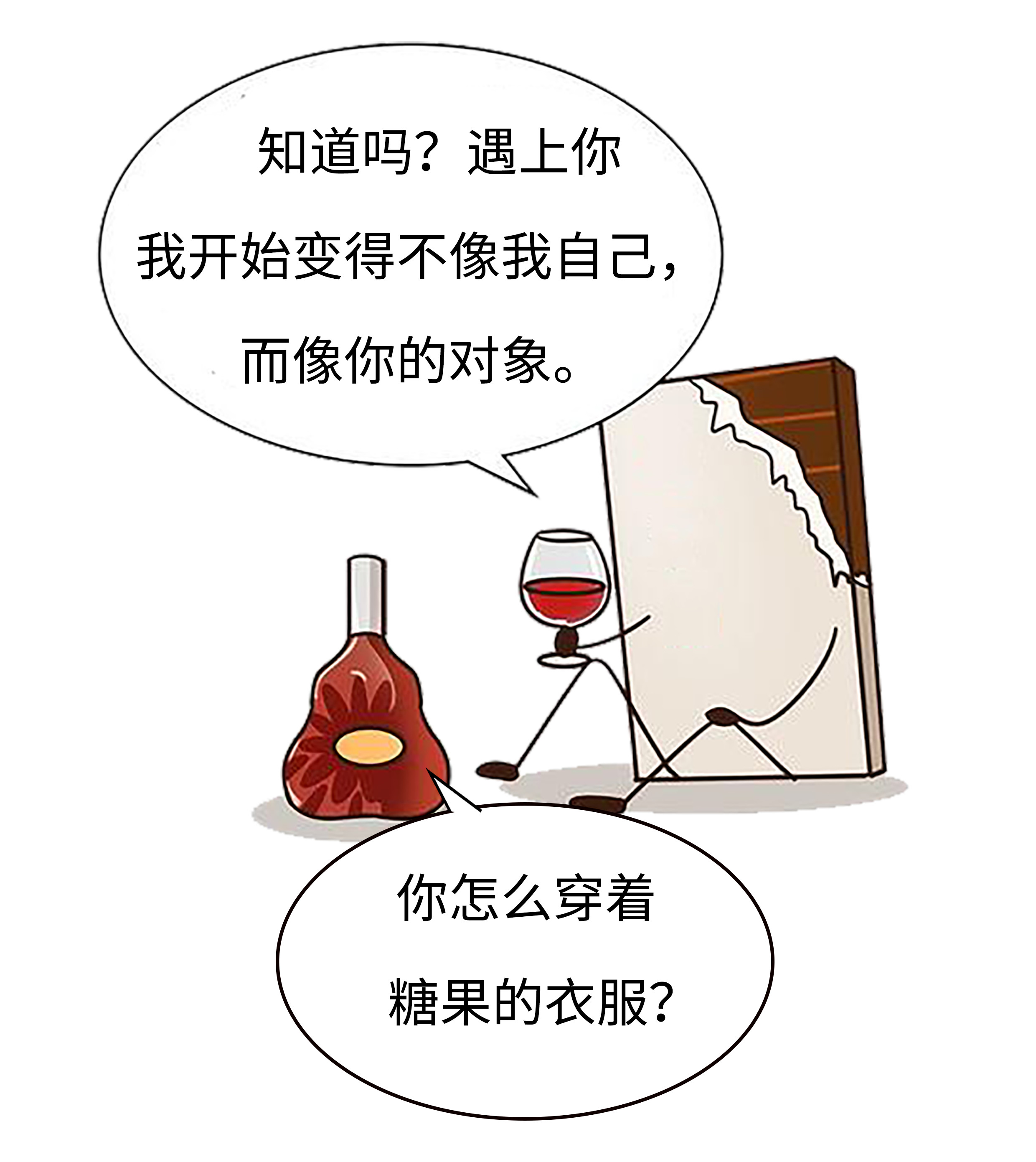让巧克力变成爱情信物，原来是商家们的“诡计”？（菲李漫画）