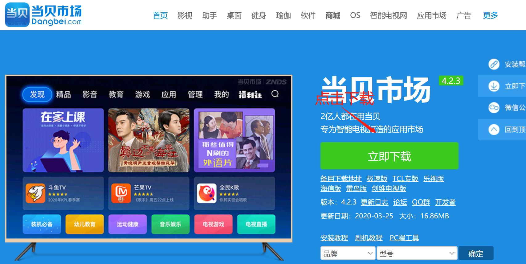 电视怎么不需要机顶盒就能看直播,看电视不用机顶盒怎么能看直播