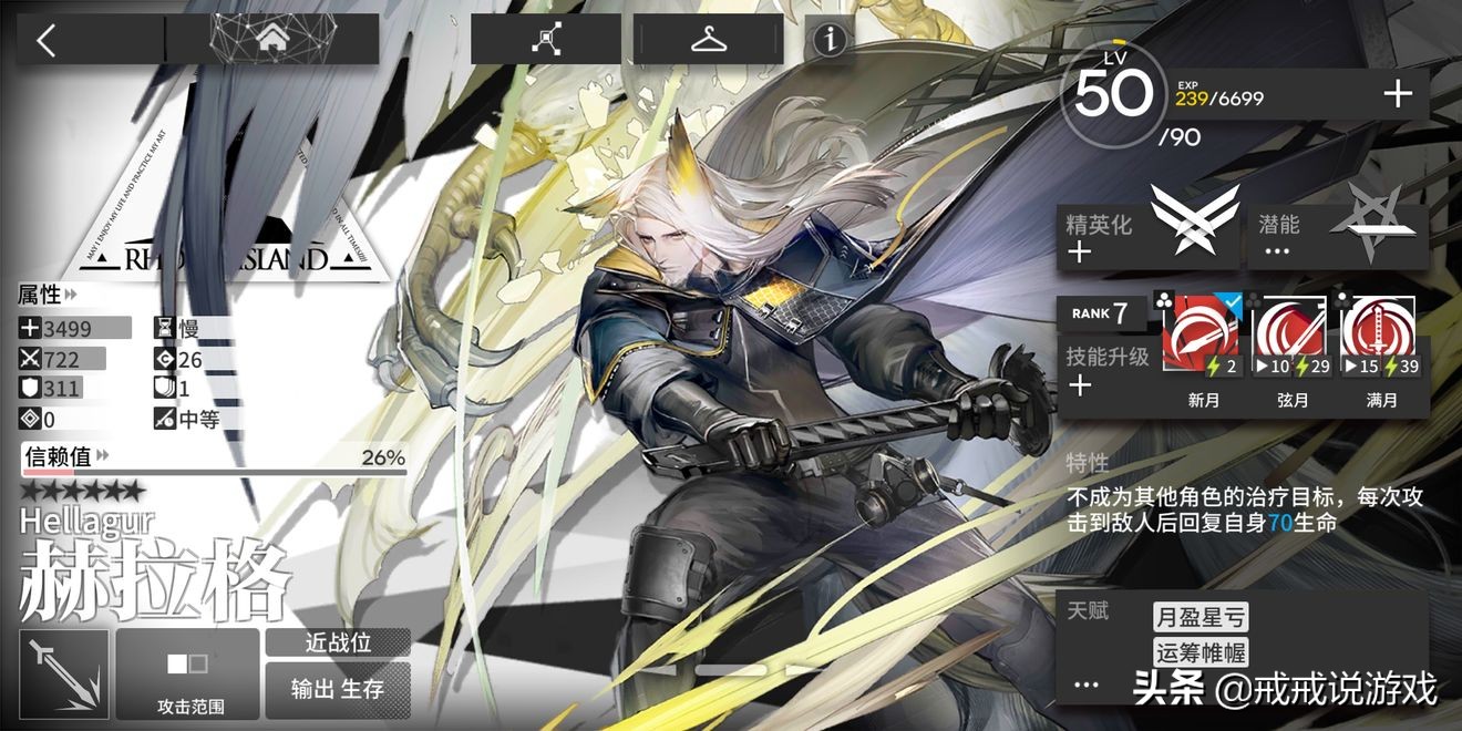 明日方舟有哪些帅的男性角色,明日方舟everythingsalright