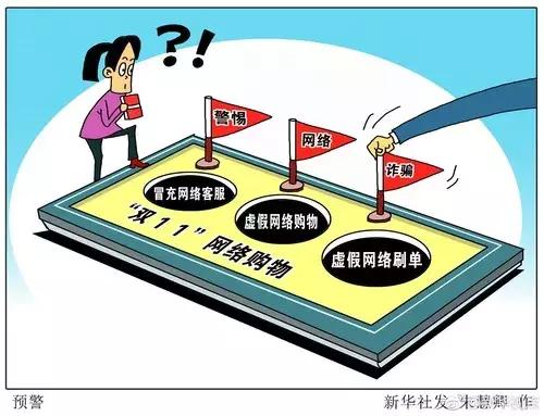 兼职刷单赚零花钱？属于违法且可能上当受骗！