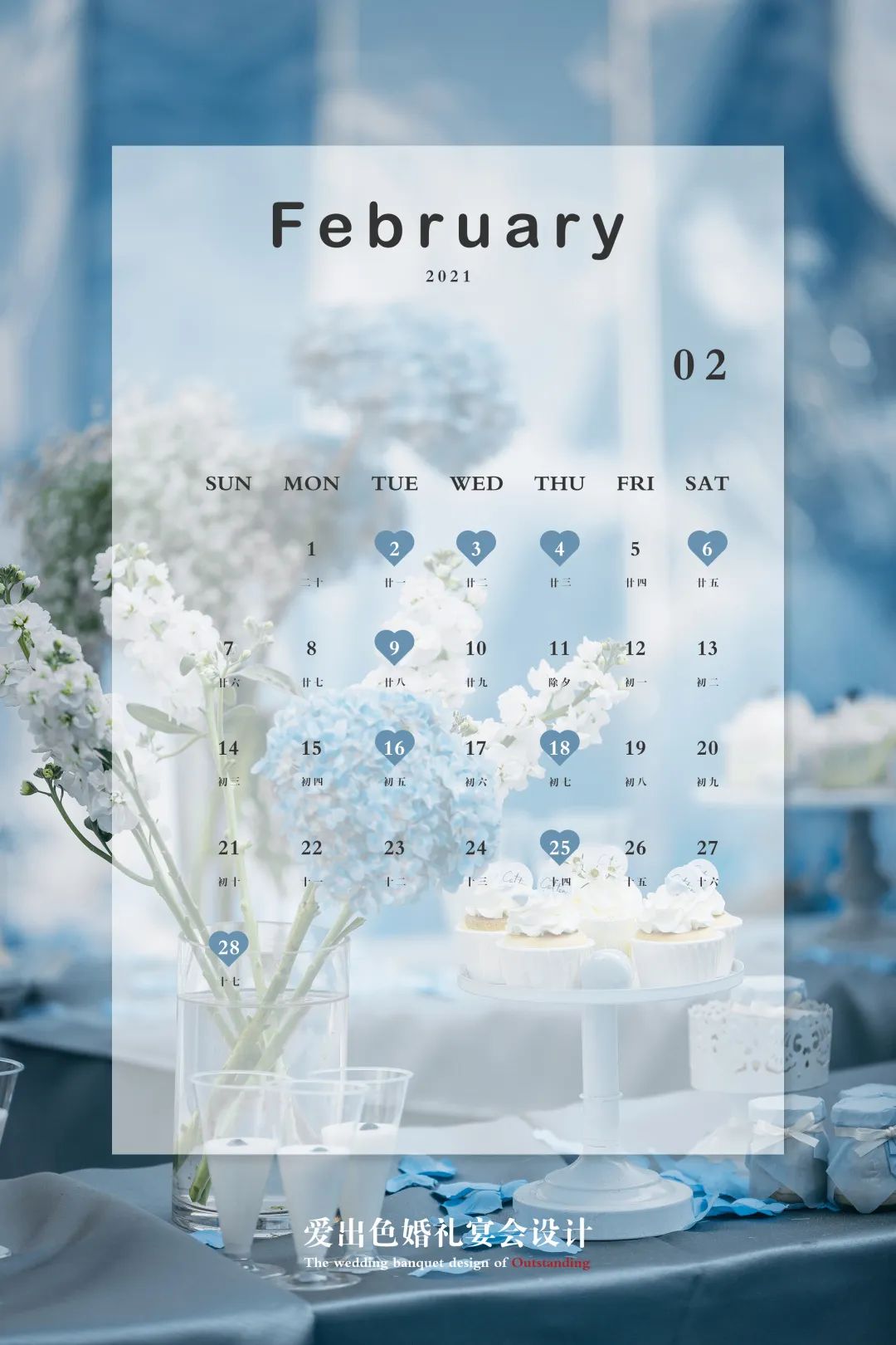 2021婚礼吉日表,婚礼纪2022年5月结婚吉日