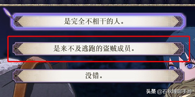 火焰纹章风花雪月攻略流程,火焰纹章风花雪月详细攻略