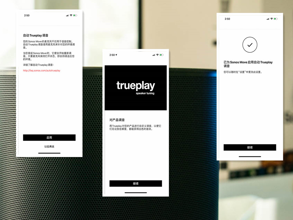 sonosmove评测,sonos音响与全屋智能