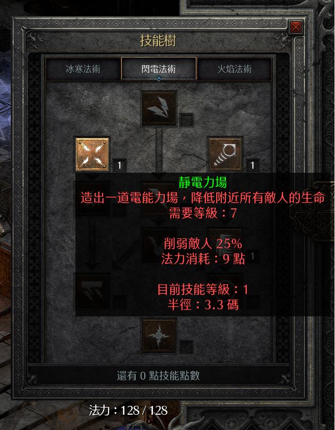 暗黑破坏神2重制版冰火法师,暗黑2新手不死法师从零开始攻略