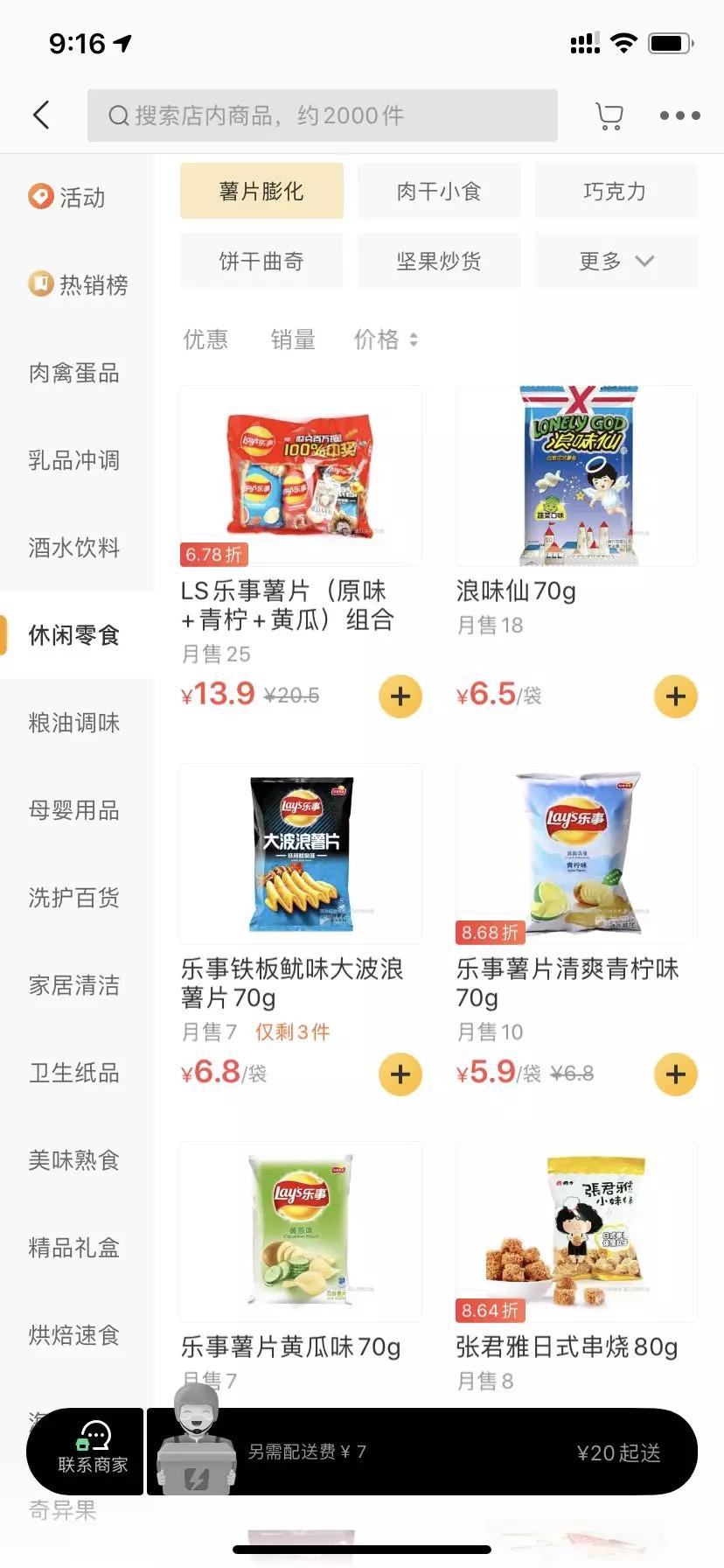 宅美食,宅家美食香喷喷