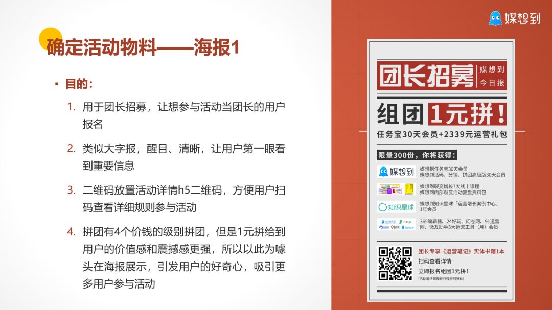 微信公众号拼团活动怎么做,如何制作微信拼团活动链接