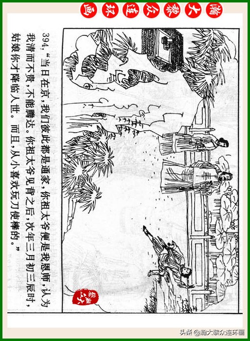 瀚大黎众连环画十美图,瀚大黎众连环画红楼梦60册