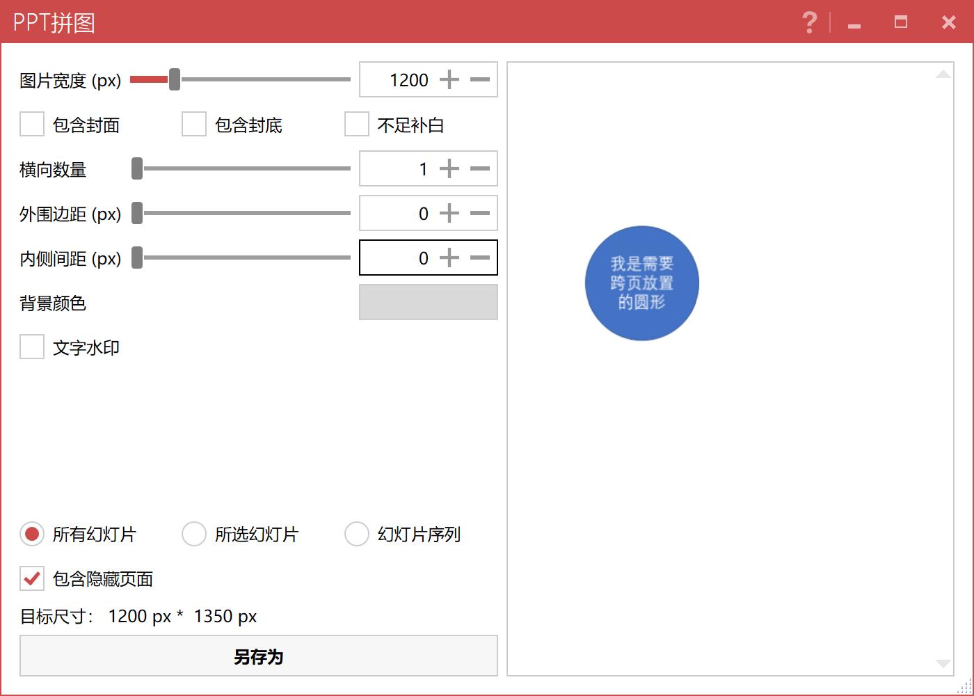 ppt怎么做拼图效果图,ppt使用技巧图片变拼图