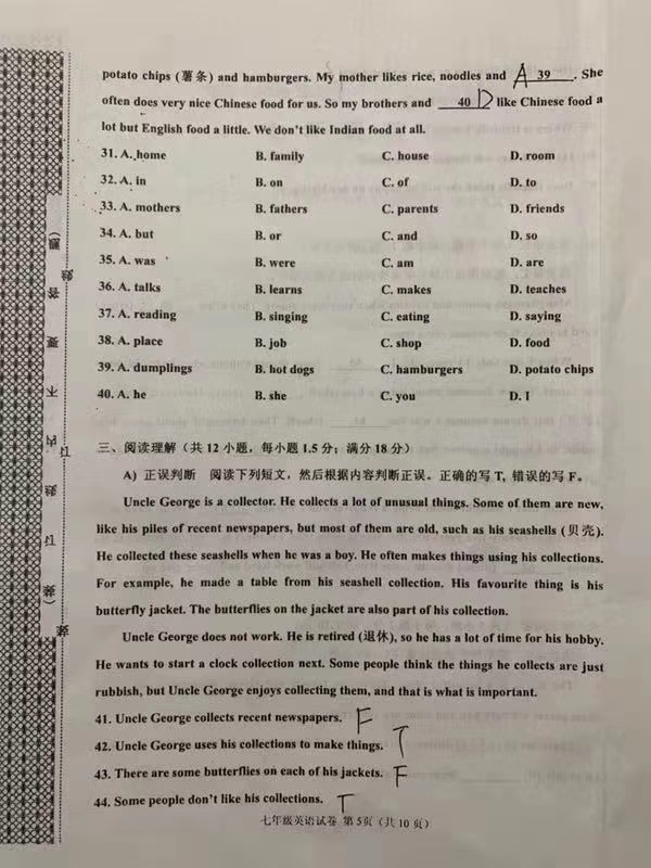 皇姑区七年级上学期期末英语答案,皇姑区九年级期末考试英语卷